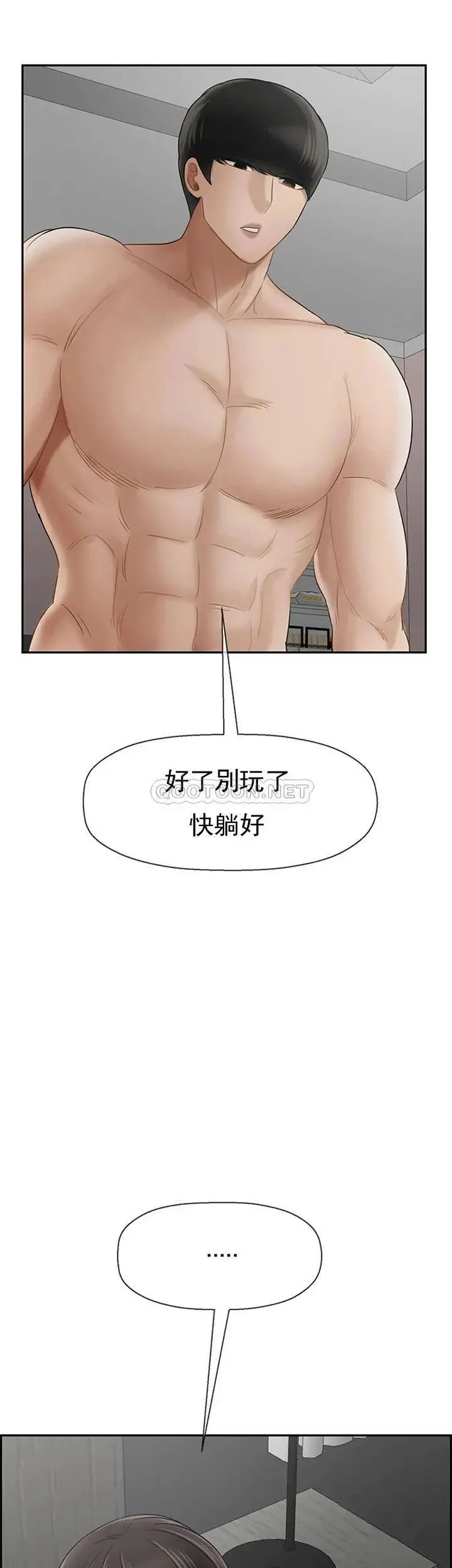 坏老师 第38話-小女人的好奇心 第60页