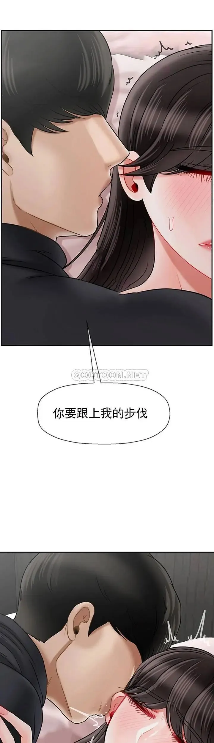 坏老师 第38話-小女人的好奇心 第13页