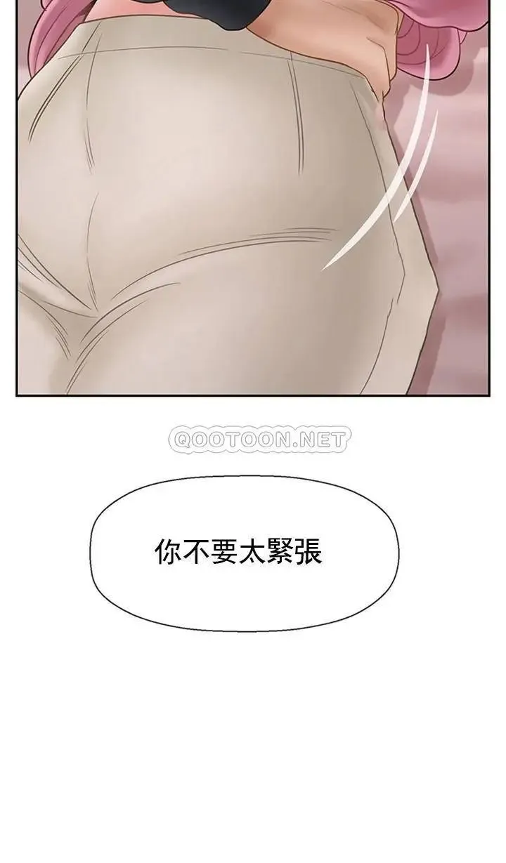 坏老师 第38話-小女人的好奇心 第18页