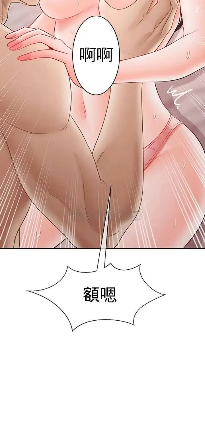 坏老师 第38話-小女人的好奇心 第40页