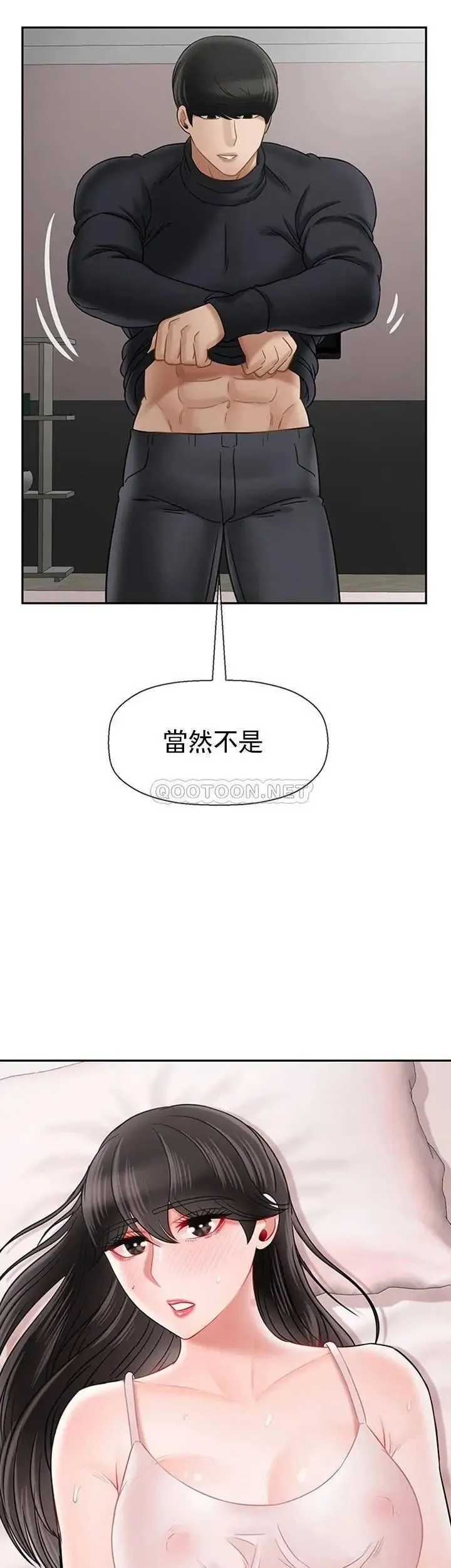 坏老师 第38話-小女人的好奇心 第23页