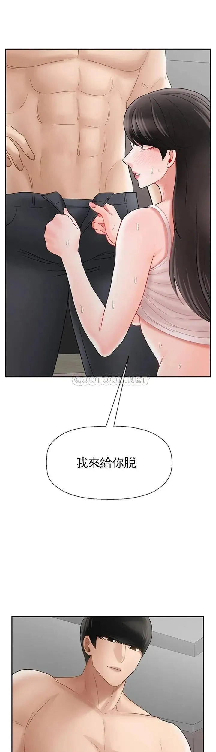 坏老师 第38話-小女人的好奇心 第53页