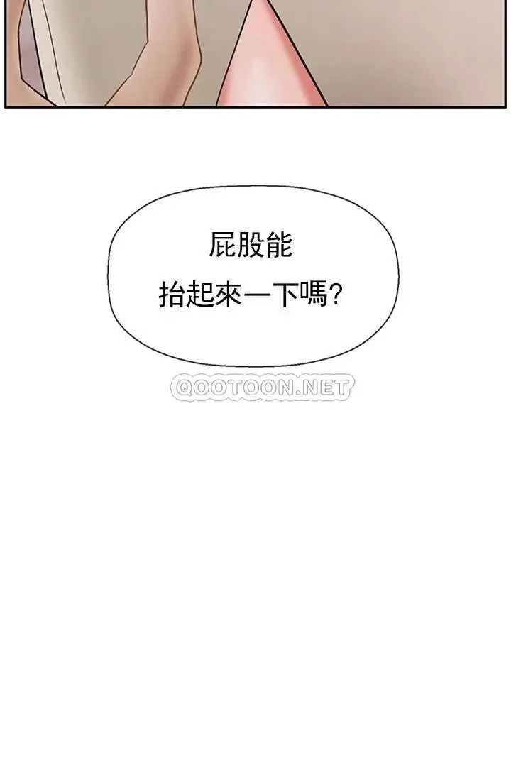 坏老师 第38話-小女人的好奇心 第26页