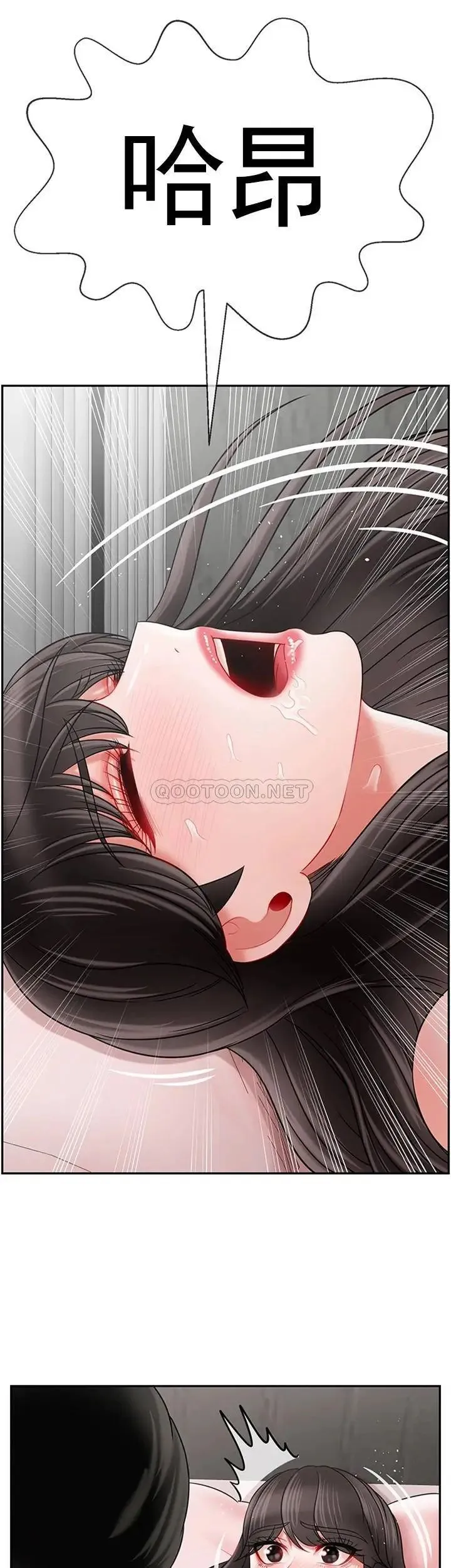坏老师 第38話-小女人的好奇心 第47页