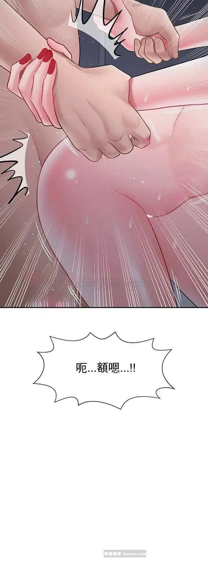 坏老师 第44話-從現在開始我要放棄 第59页