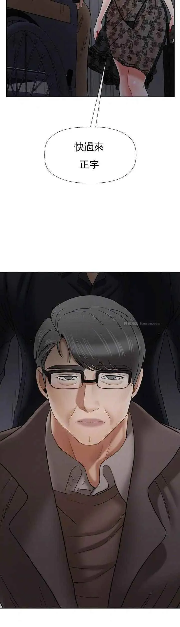 坏老师 第44話-從現在開始我要放棄 第6页