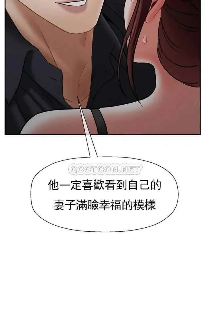 坏老师 第44話-從現在開始我要放棄 第14页
