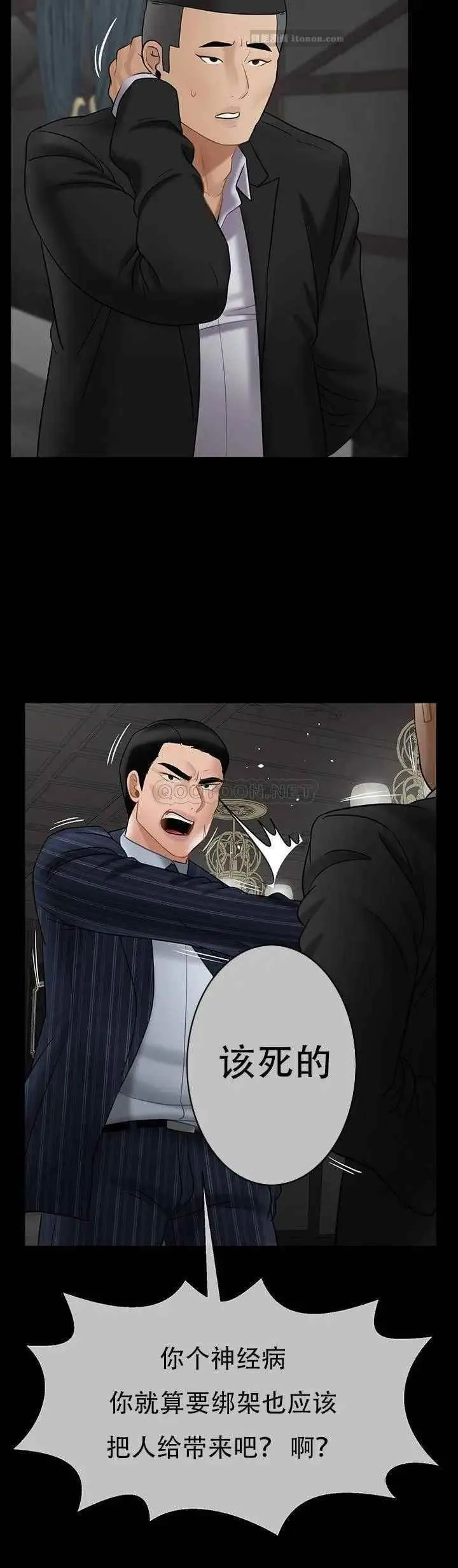 坏老师 第44話-從現在開始我要放棄 第38页