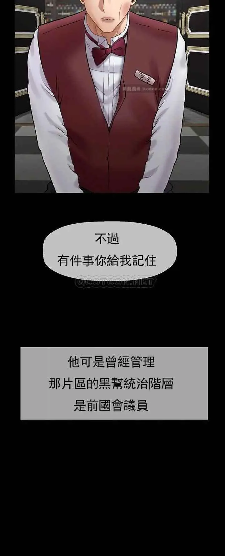 坏老师 第44話-從現在開始我要放棄 第42页