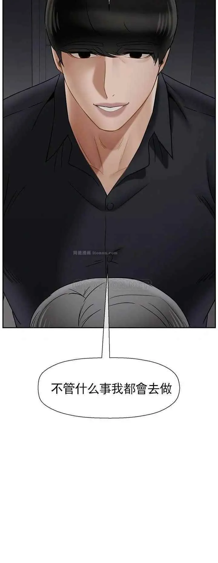 坏老师 第44話-從現在開始我要放棄 第8页