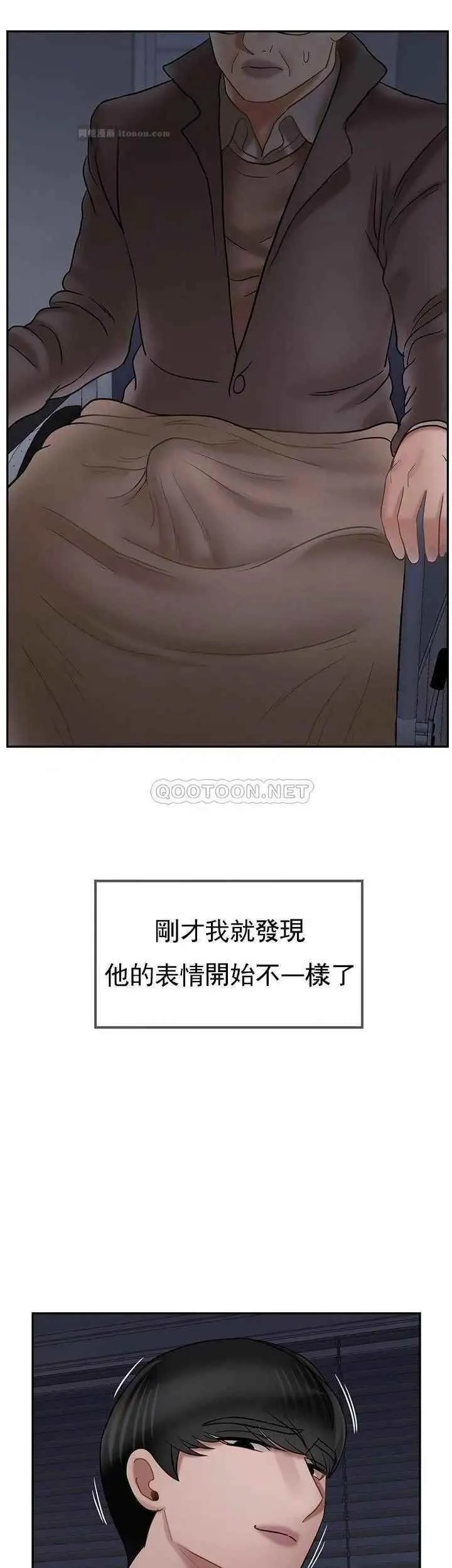 坏老师 第44話-從現在開始我要放棄 第64页
