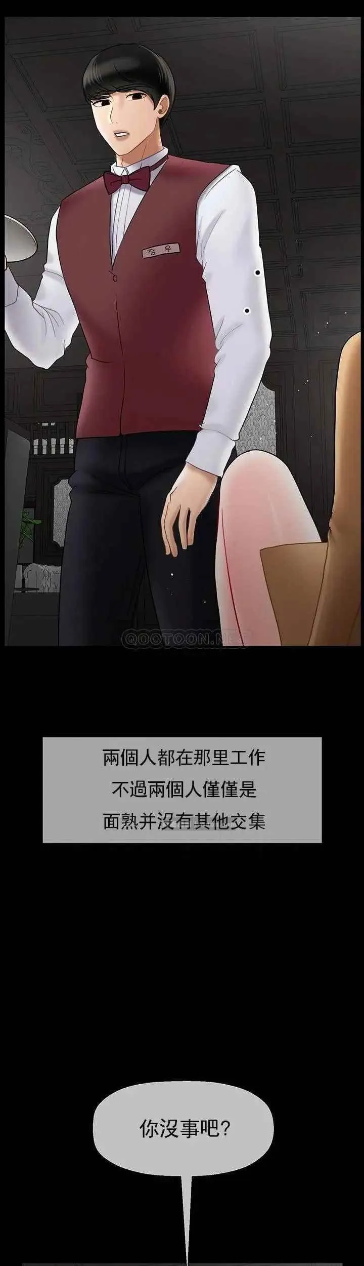 坏老师 第44話-從現在開始我要放棄 第31页