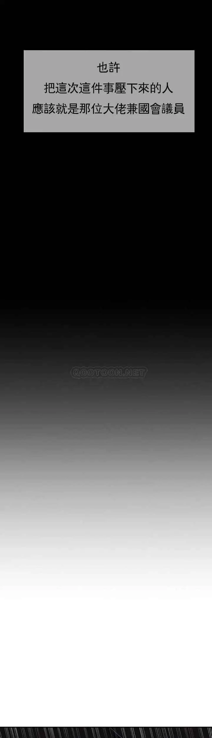 坏老师 第44話-從現在開始我要放棄 第45页