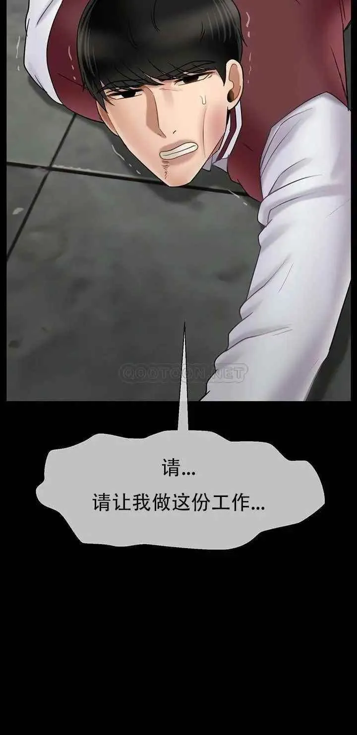 坏老师 第44話-從現在開始我要放棄 第40页