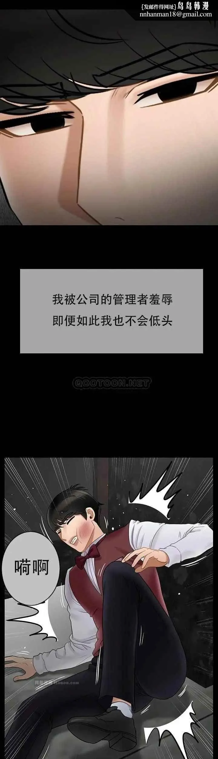 坏老师 第44話-從現在開始我要放棄 第35页