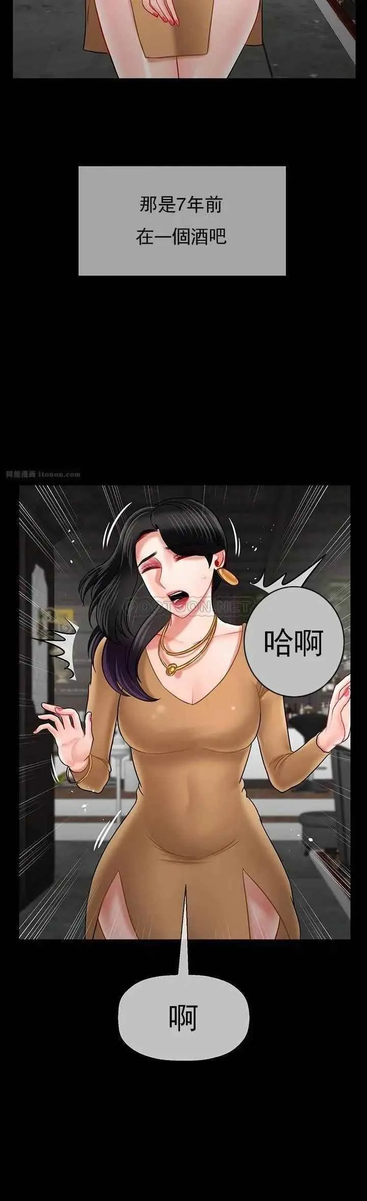 坏老师 第44話-從現在開始我要放棄 第30页