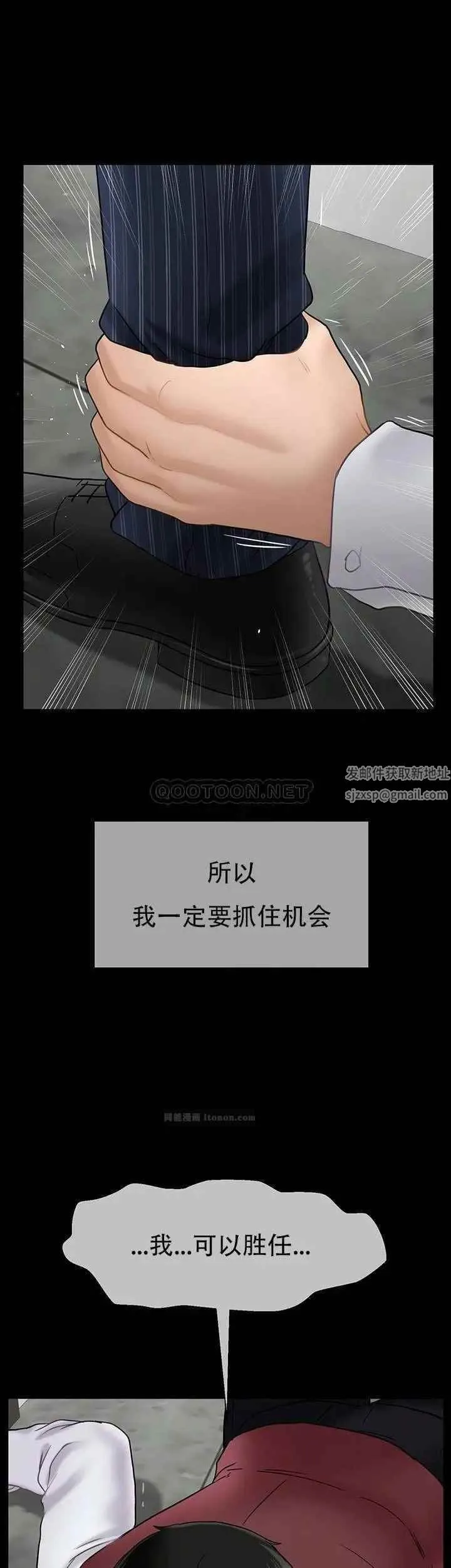 坏老师 第44話-從現在開始我要放棄 第39页