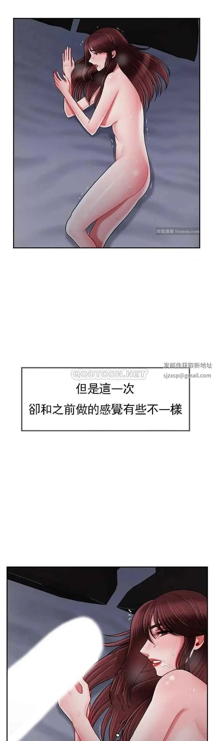 坏老师 第44話-從現在開始我要放棄 第60页