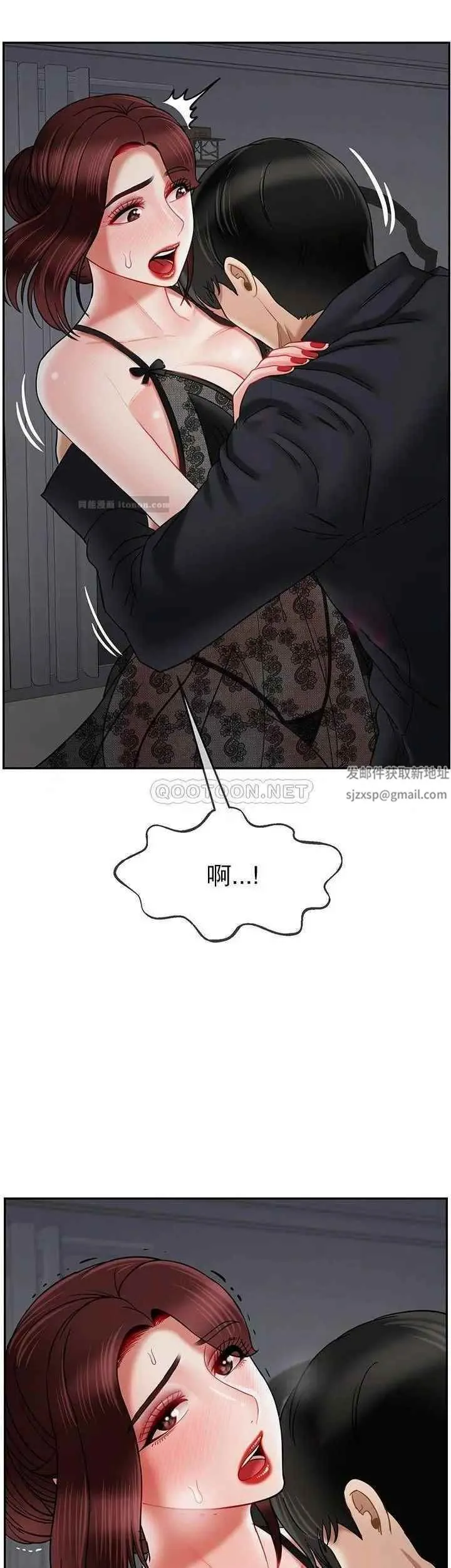 坏老师 第44話-從現在開始我要放棄 第15页