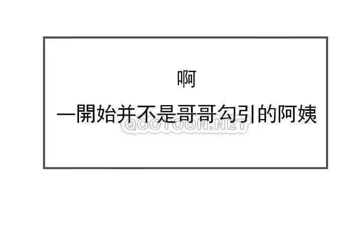 坏老师 第44話-從現在開始我要放棄 第49页