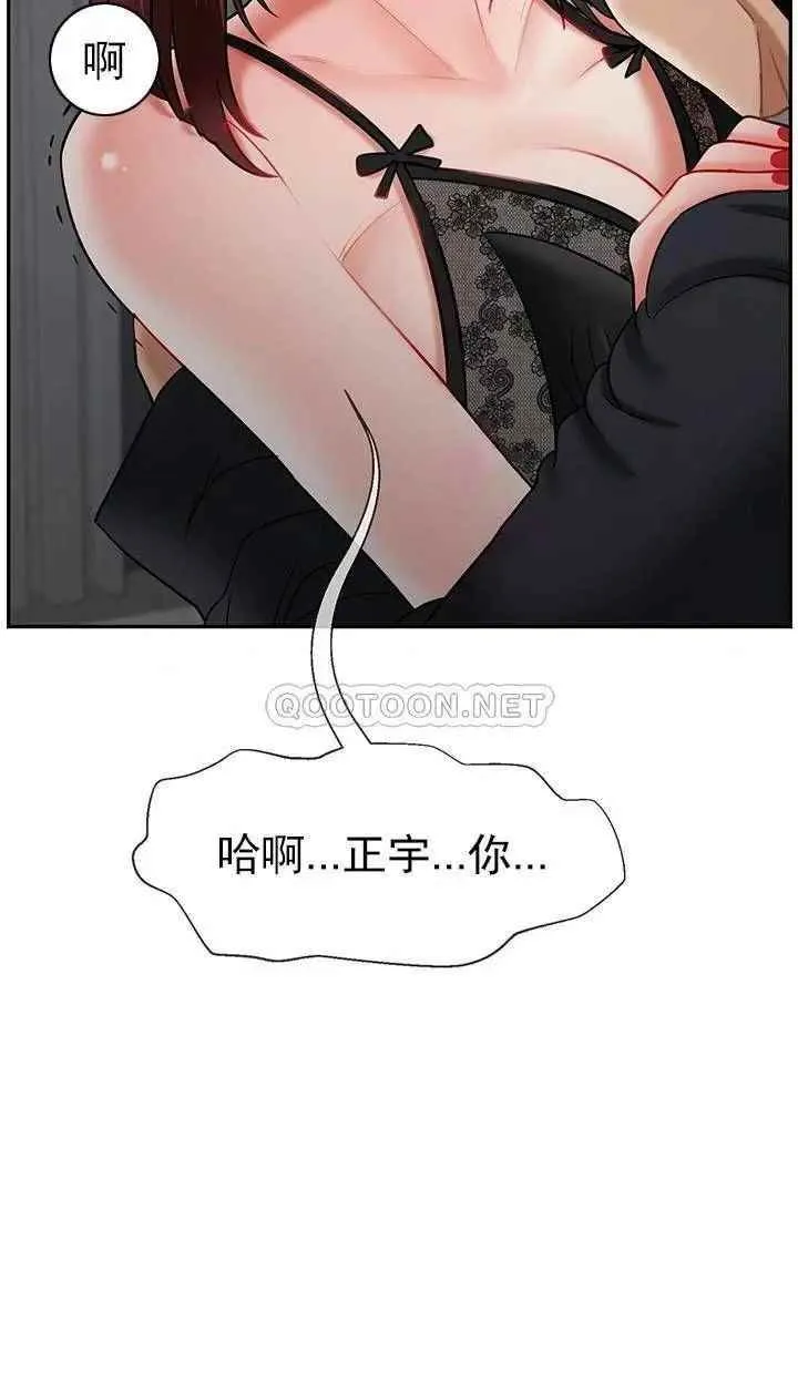 坏老师 第44話-從現在開始我要放棄 第16页