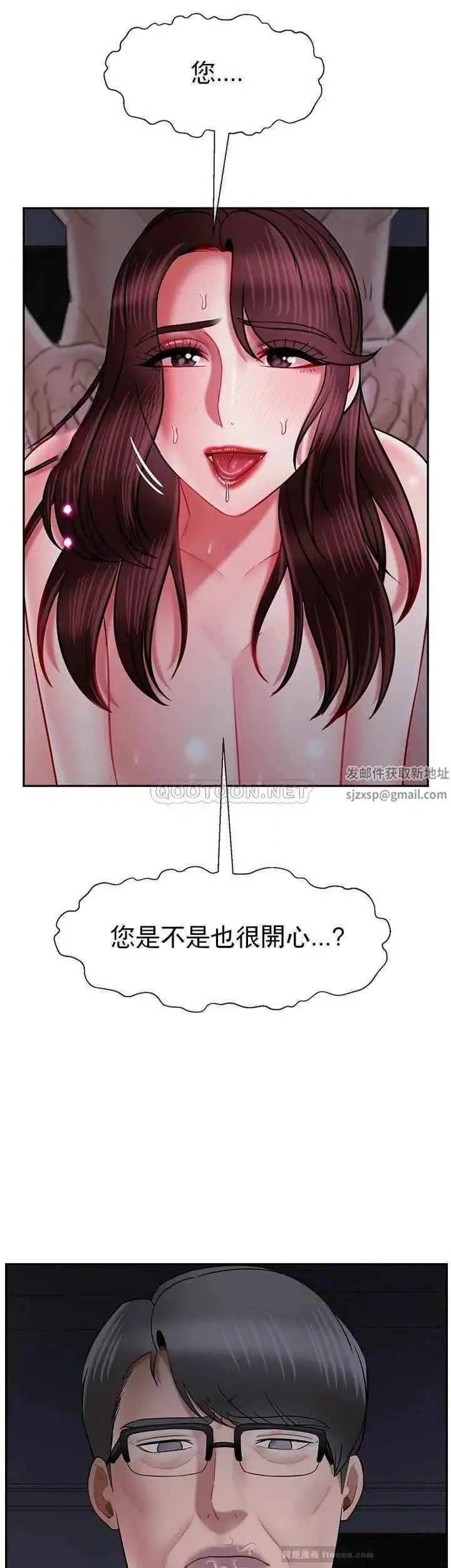 坏老师 第44話-從現在開始我要放棄 第56页