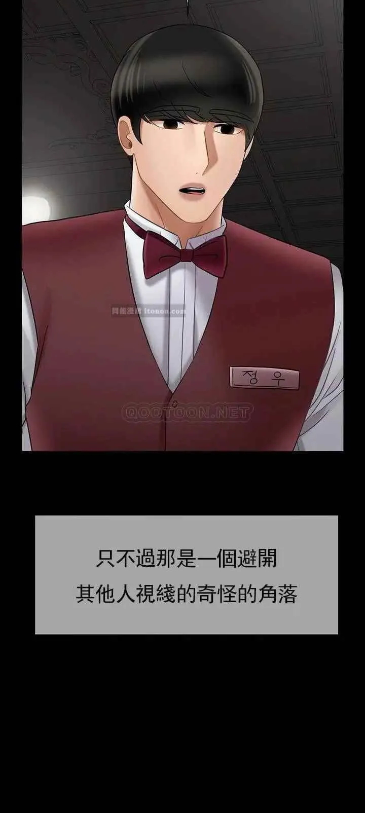 坏老师 第44話-從現在開始我要放棄 第32页