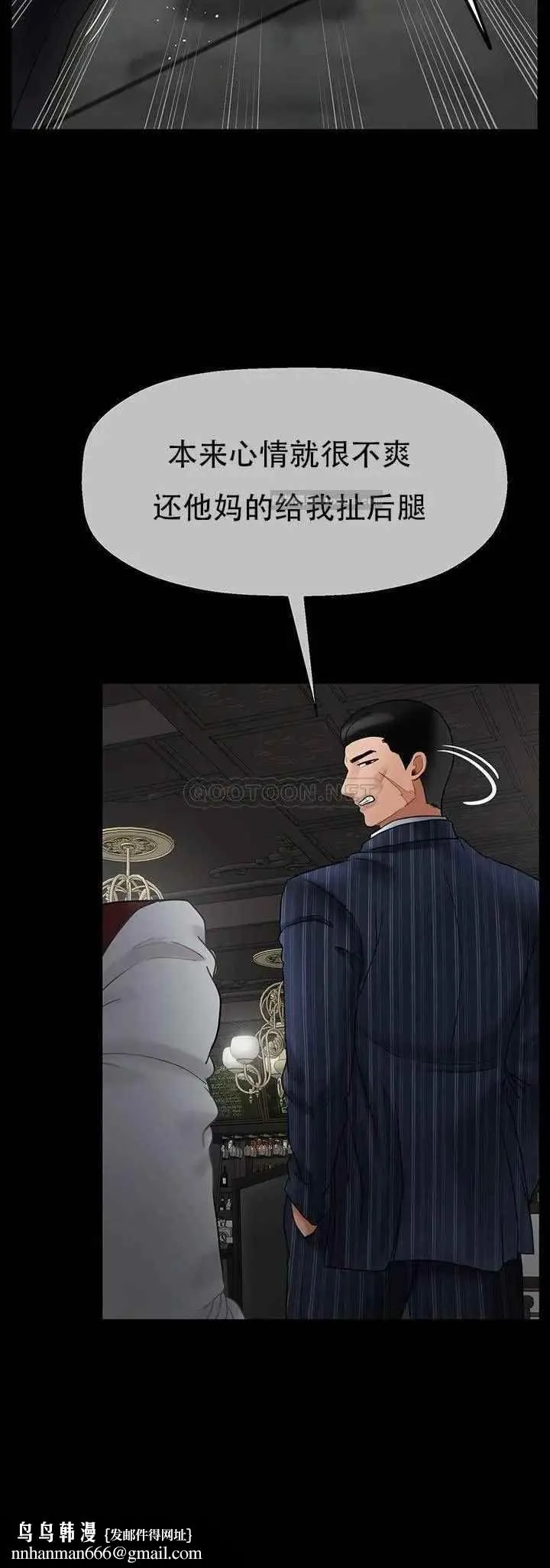 坏老师 第44話-從現在開始我要放棄 第36页