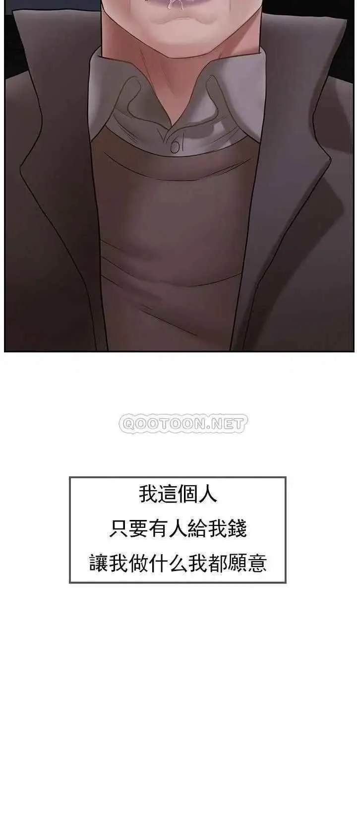 坏老师 第44話-從現在開始我要放棄 第57页