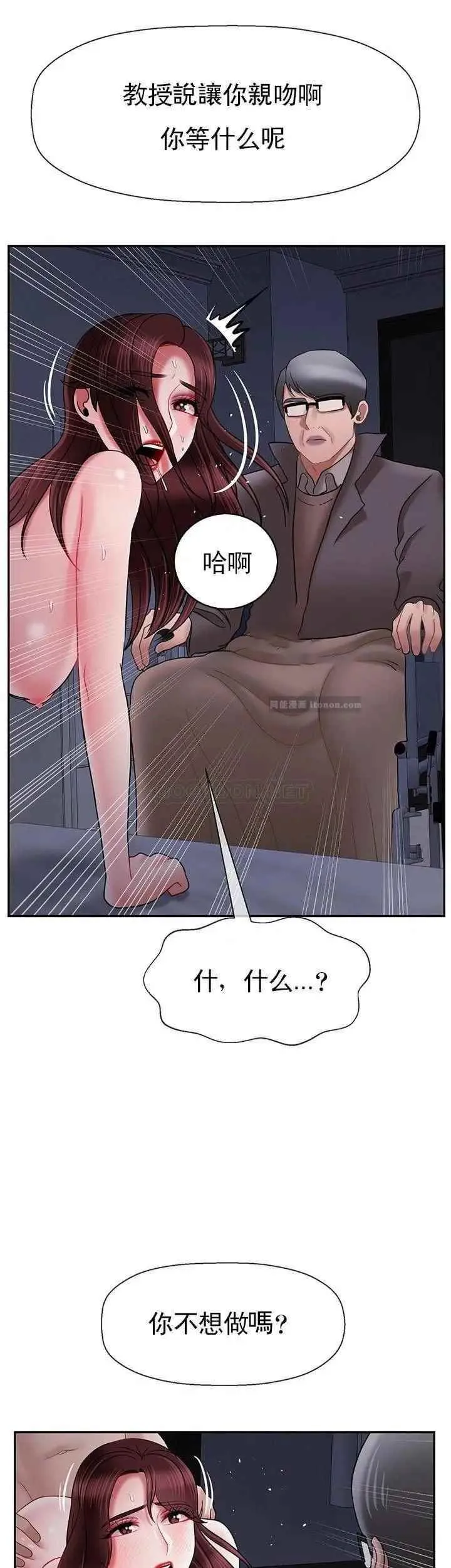 坏老师 第44話-從現在開始我要放棄 第52页