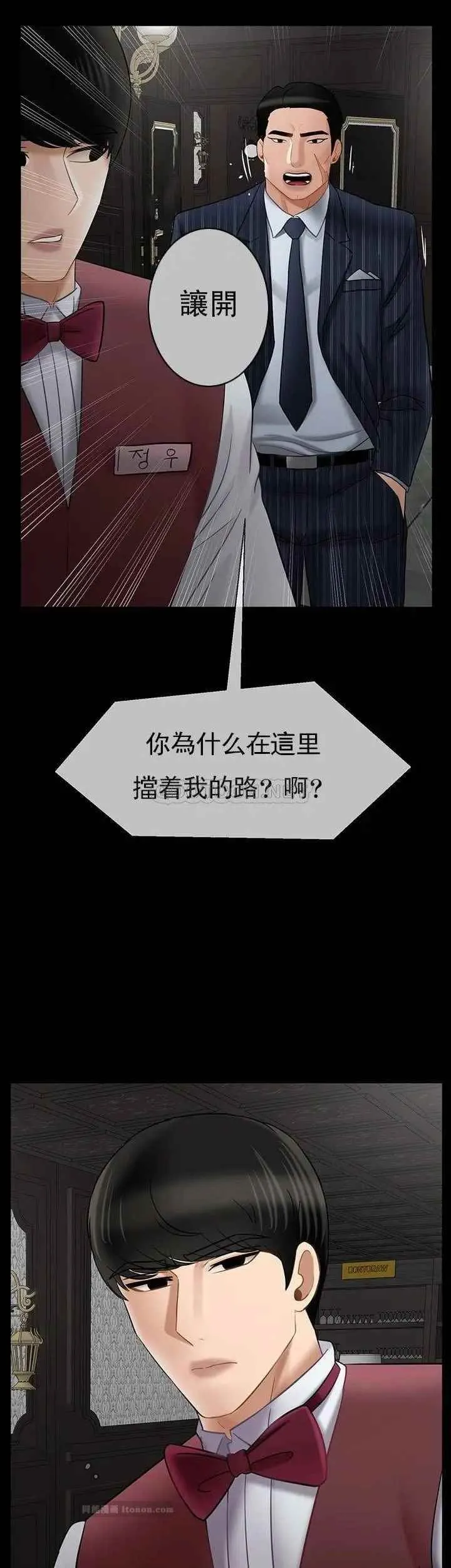 坏老师 第44話-從現在開始我要放棄 第33页