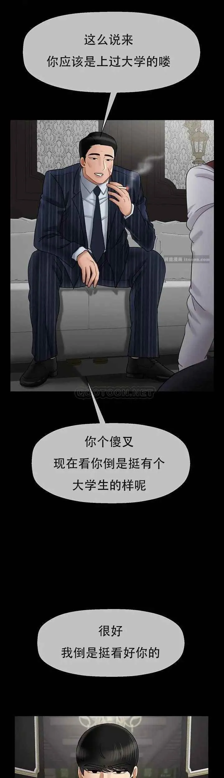 坏老师 第44話-從現在開始我要放棄 第41页