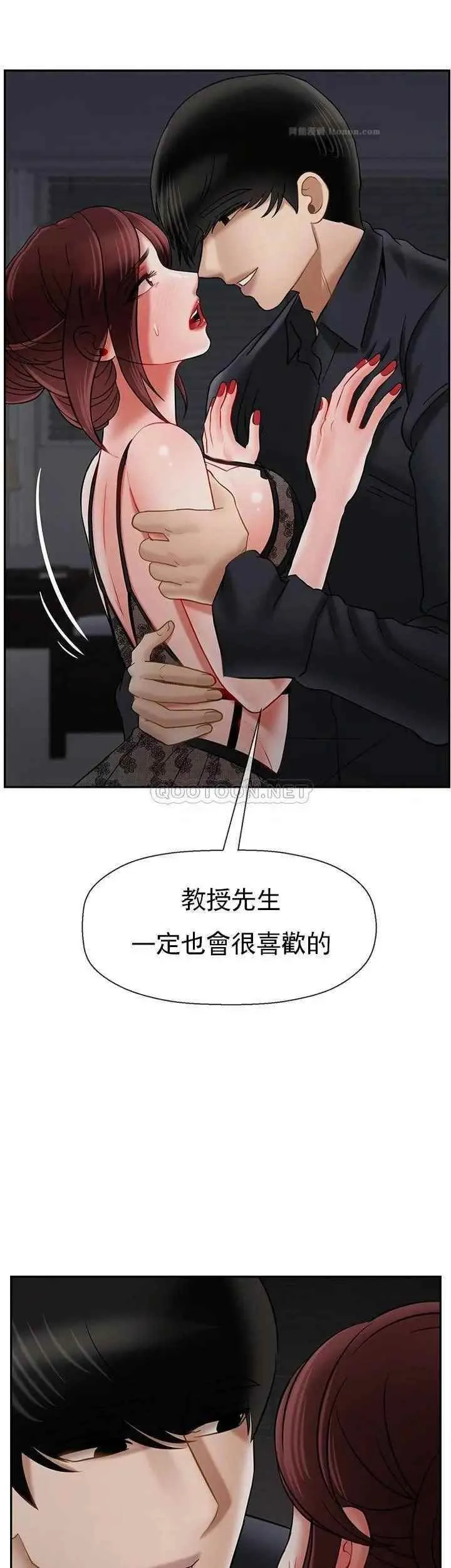 坏老师 第44話-從現在開始我要放棄 第13页