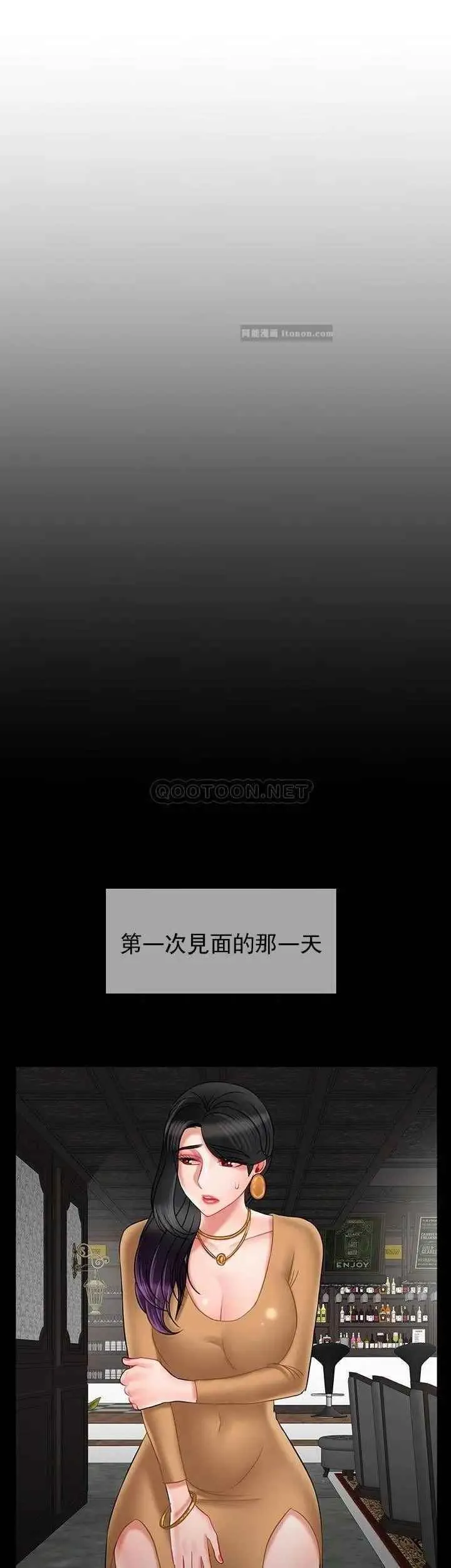 坏老师 第44話-從現在開始我要放棄 第29页