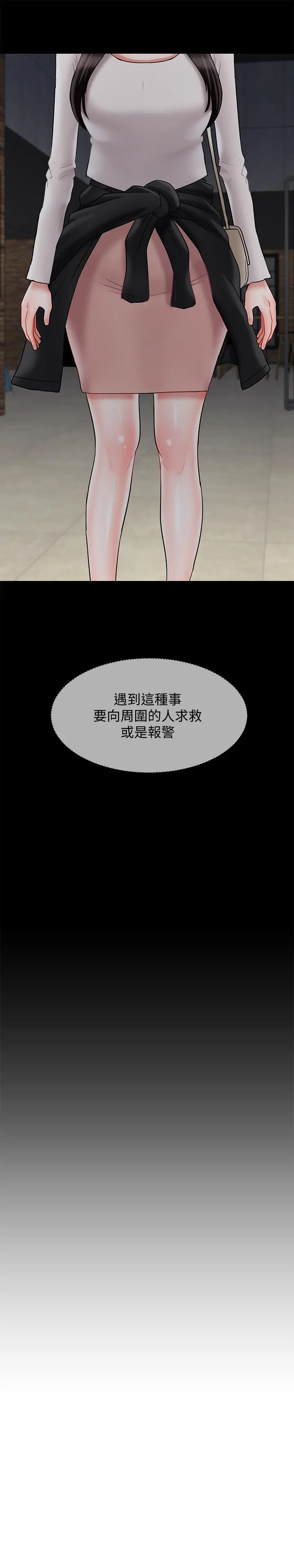 坏老师 第29话-对性产生好奇 第33页