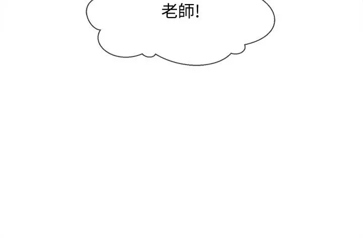 坏老师 第29话-对性产生好奇 第41页
