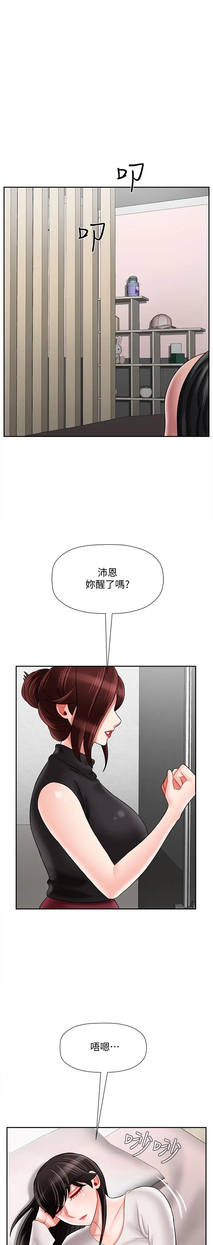 坏老师 第29话-对性产生好奇 第36页