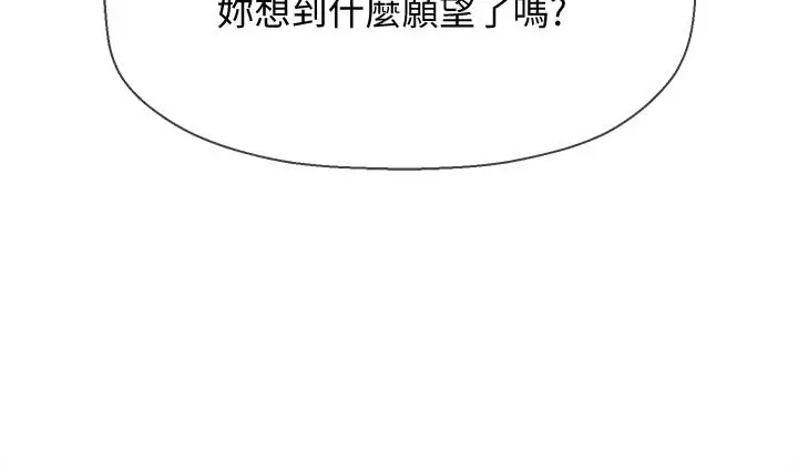 坏老师 第29话-对性产生好奇 第46页