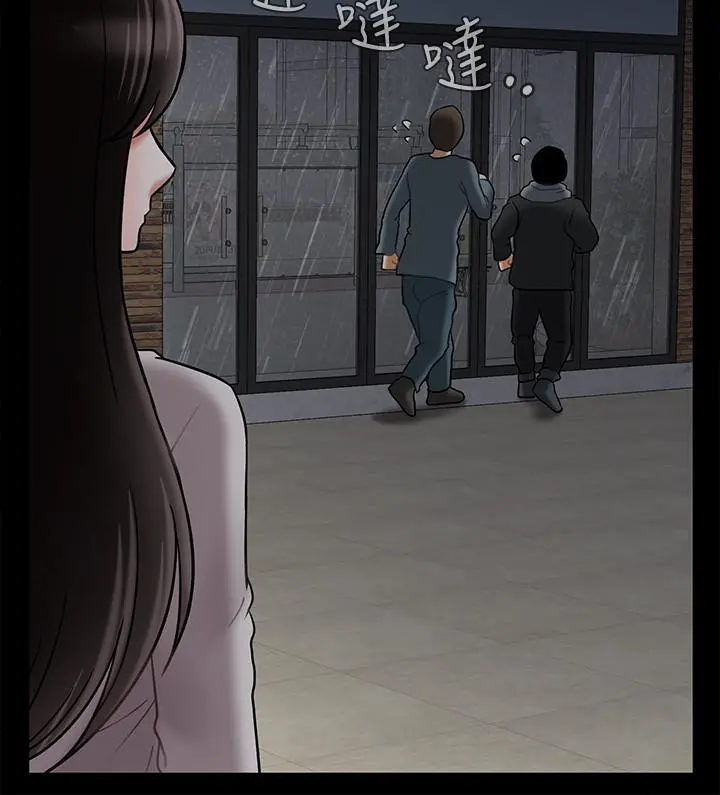坏老师 第29话-对性产生好奇 第29页