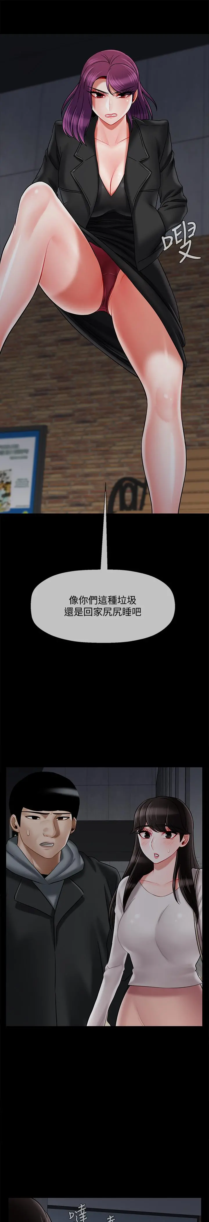 坏老师 第29话-对性产生好奇 第28页