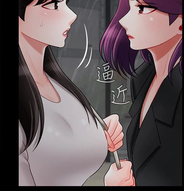 坏老师 第29话-对性产生好奇 第31页