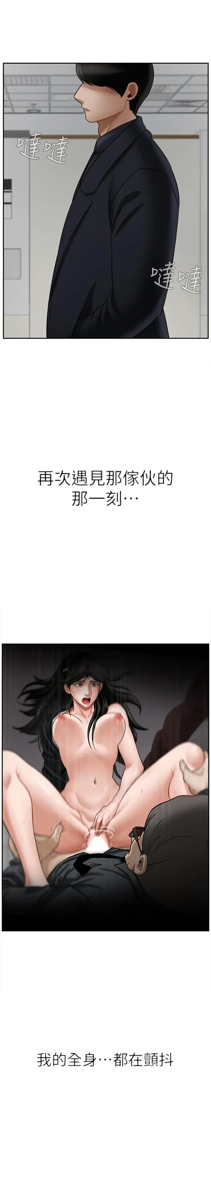 坏老师 第21话-意料之外的变数 第48页