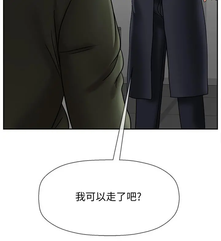 坏老师 第21话-意料之外的变数 第25页