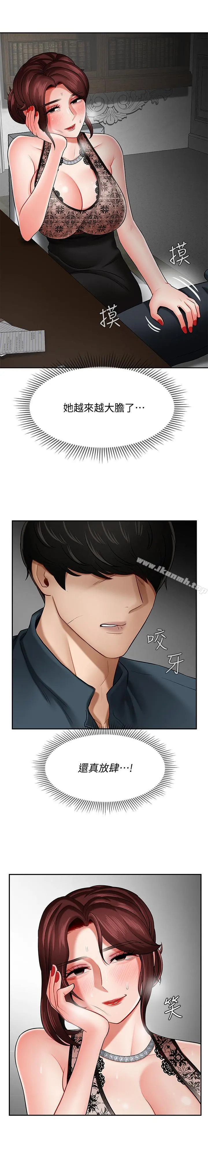 坏老师 第7话-正中下怀 第34页