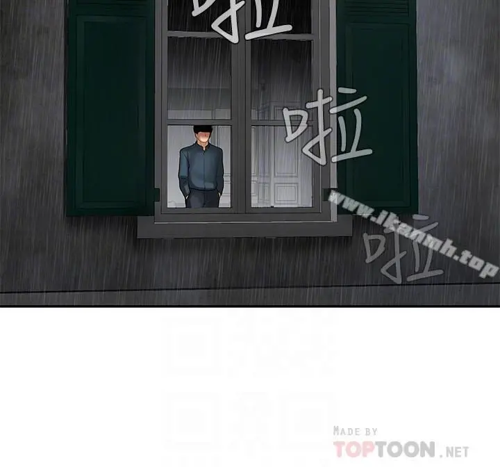 坏老师 第7话-正中下怀 第18页