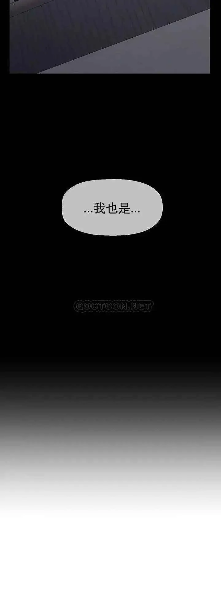 坏老师 第50話-真相的沖擊 第53页