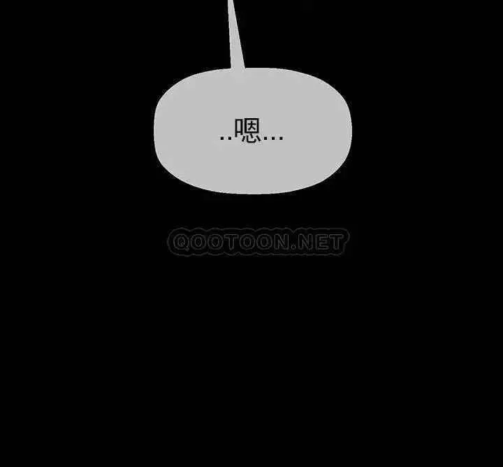 坏老师 第50話-真相的沖擊 第51页