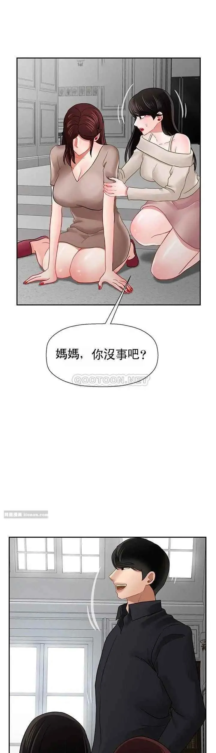 坏老师 第50話-真相的沖擊 第42页