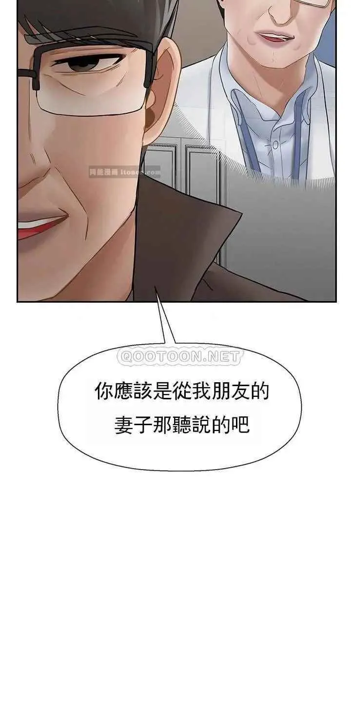 坏老师 第50話-真相的沖擊 第24页