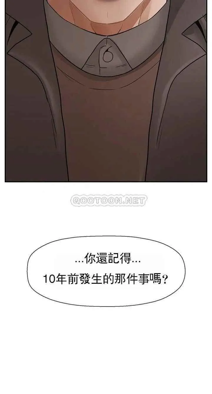 坏老师 第50話-真相的沖擊 第57页